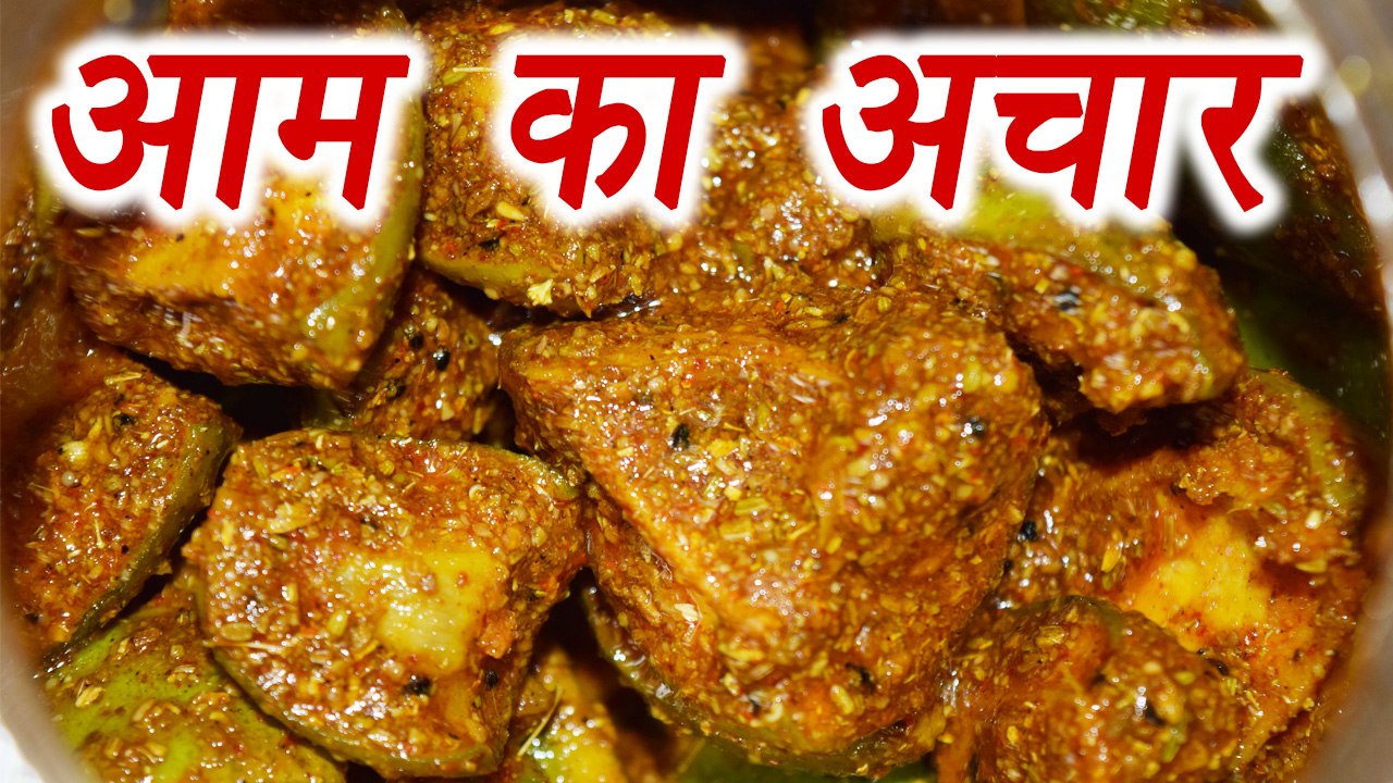 Mango Pickle Recipe| Aam Ka Achaar | Pickle Recipe | ऐसे बनायें आम का अचार | Boldsky
