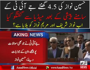 Hussain Nawaz Media Talk After JIT Q & A