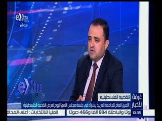 #غرفة_الأخبار | أبو الهنود : الأمين العام للجامعة العربية يشارك في جلسة مجلس الأمن اليوم