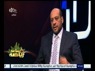 #ساعة_رياضة | ‎محمود الشامي : عودة الجماهير يجب أن تكون في اطار محدد