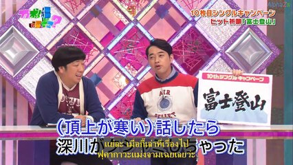 [Thai Sub] Nogizakatte Doko? ep153 แคมเปญซิงเกิ้ลที่10 ตอนแรก