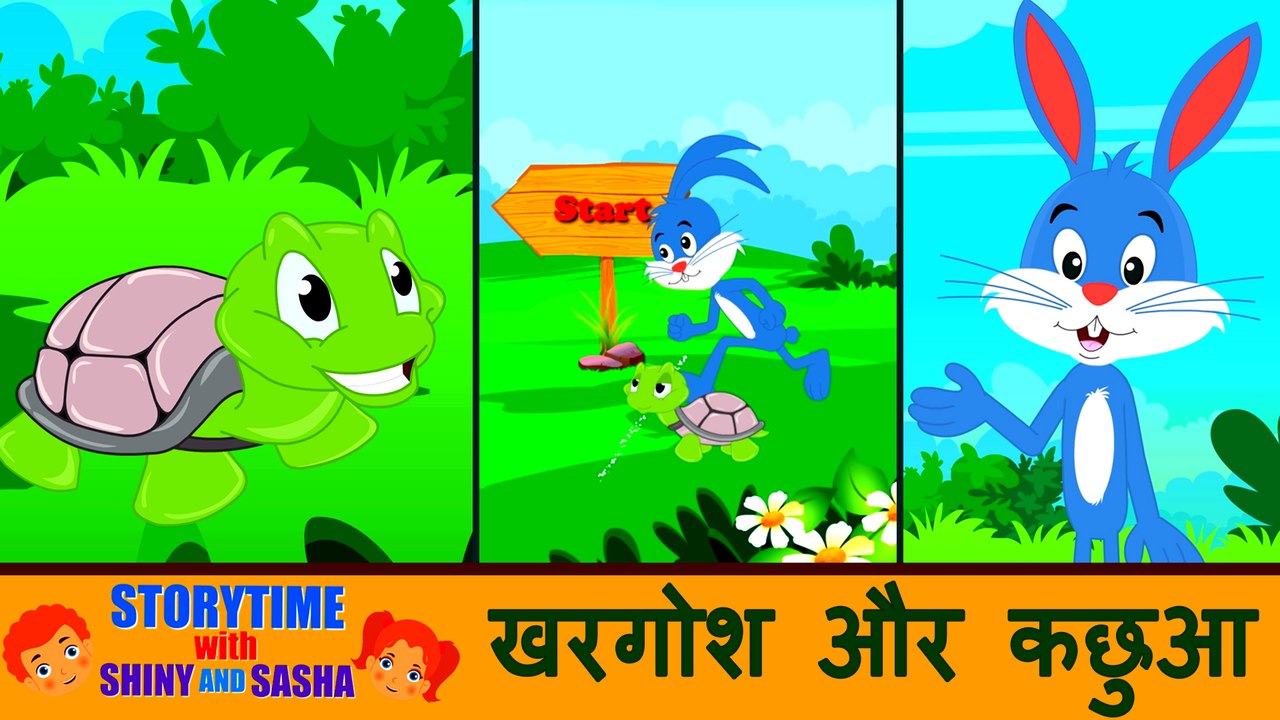 खरगोश और कछुए की कहानी | The Hare and The Tortoise | Hindi Animation Stories | Koo Koo Tv