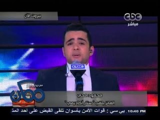 #ممكن | الحلقة الكاملة 9- يناير-2014 |   #محمود_محي يفوز بلقب #ستار_أكاريمي