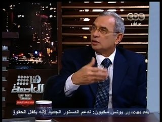 #هنا_العاصمة | حوار حول ضوابط الاستفتاء على الدستور | الجزء الأول