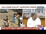 CM Siddaramaiah effect - Police alert across Karnataka After Mandya incident