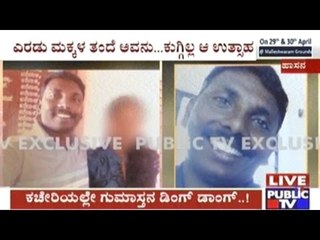 Hassan: Gram Panchayat Peon Accused Of Flirting With Girls In Office On Holidays