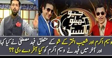 See What Fahad Mustafa is Saying about Waseem Akram And Shoaib Akhtar’s Show