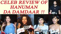 Hanuman Da Damdaar: Kiran Rao, Gauahar Khan others Attend Screening; Watch Video | FilmiBeat