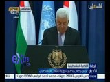 #غرفة_الأخبار | عباس يطالب بحماية دولية للشعب الفلسطيني