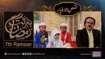 Barakat-E-Ramzan Transmission | Qasas ul Anbiya | 7th Ramzan |3-June-2017