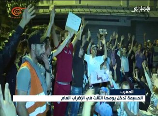 الحسيمة تدخل يومها الثالث في الاضراب