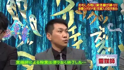 ゾッとする話『霊媒師』