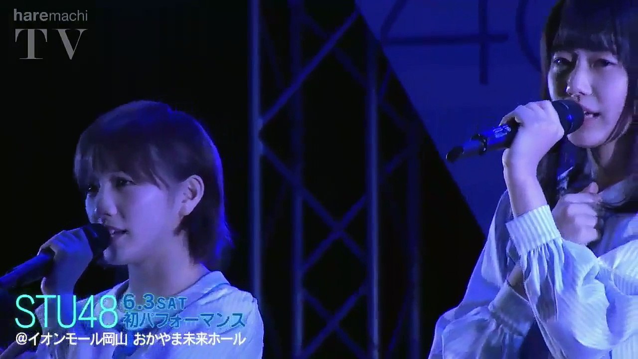 20170603 STU48 瀬戸内の声