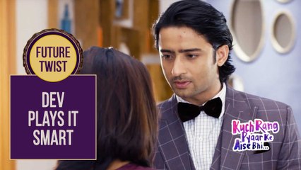 Dev Plays it Smart | Kuch Rang Pyar Ke Aise Bhi - Future Twist - Sony TV Serial