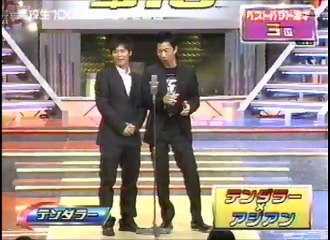 ＄１０（テンダラー）　ネタ　MBS新世代漫才アワード（総集編）