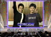 COWCOW　ネタ　平成１１年度ＮＨＫ新人演芸大賞