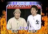 Do-Yo（どーよ）　ネタ　お笑い日本シリーズMAX コントVS漫才 灼熱のハッスルスペシャル！