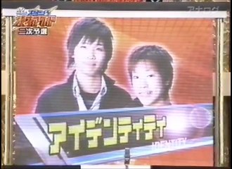 アイデンティティ　ネタ　第7回MBS新世代漫才アワード二次予選