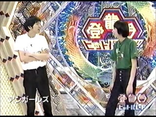 アンガールズ　ネタ　登龍門ヒットパレード