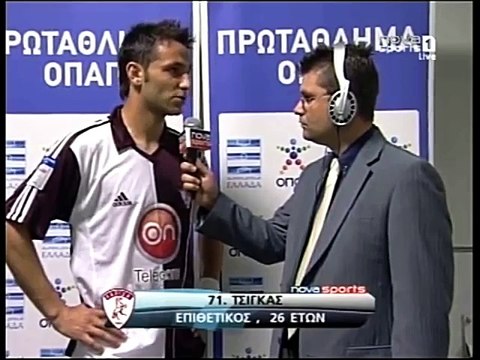 ΑΕΚ-ΑΕΛ 3-2 2008-09 Πλέιοφ Θανάσης Τσίγκας δηλώσεις