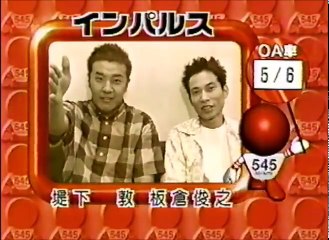 インパルス　ネタ　爆笑オンエアバトル (1)