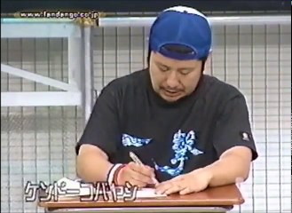 ケンドーコバヤシ　ネタ　SUPER base LIVE１２