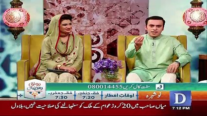 Ronaq e Ramzan - 3rd June 2017