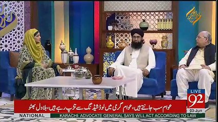 Rehmat e Ramzan - 3rd June 2017