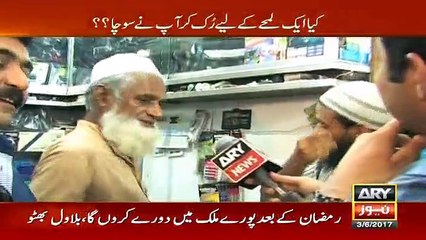 Sar e Aam - 3rd June 2017