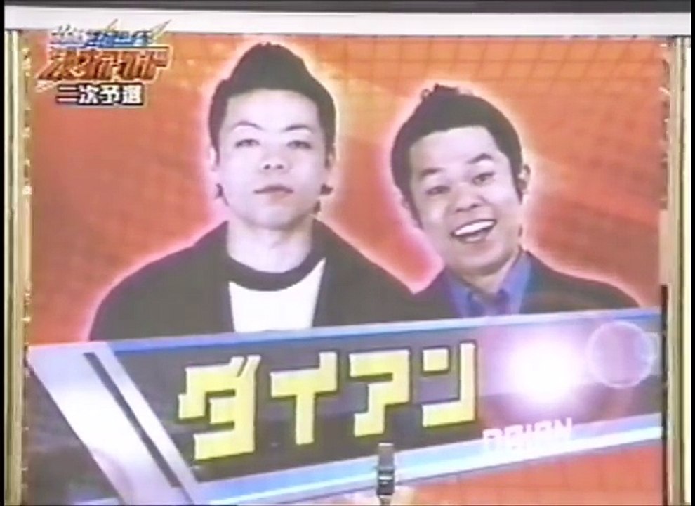 ダイアン ネタ 第7回MBS新世代漫才アワード二次予選 video Dailymotion