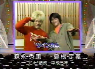 ツインカム　ネタ　平成１１年度ＮＨＫ新人演芸大賞