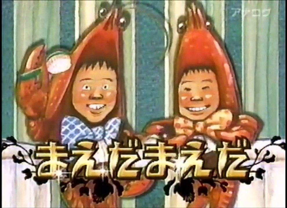 まえだまえだ　ネタ　OSAKA漫才ヴィンテージ