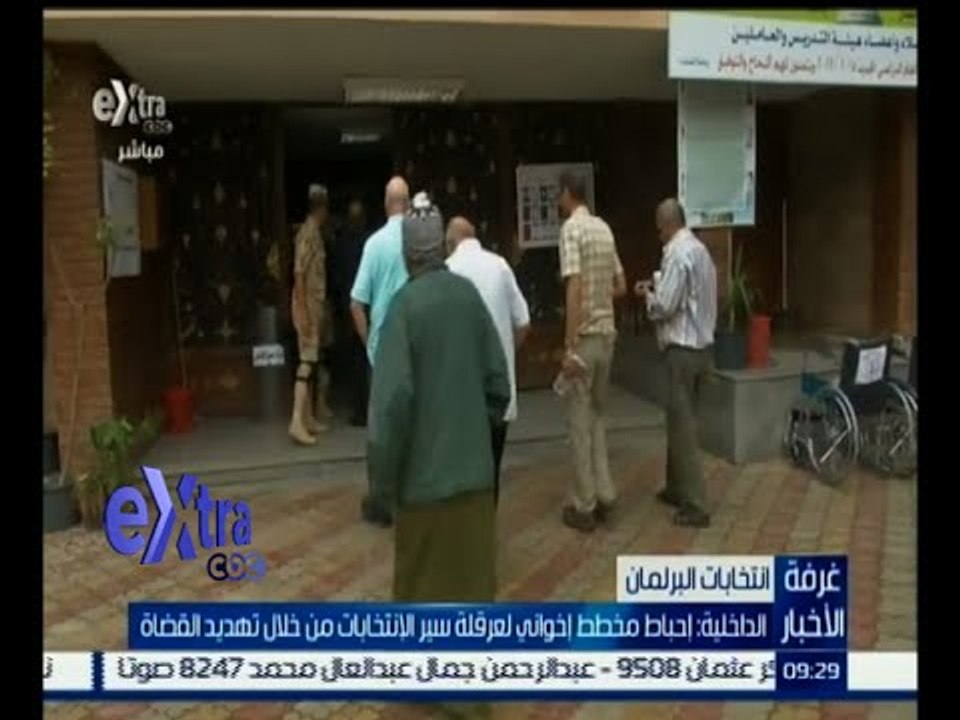 #غرفة_الأخبار | ‎‎الداخلية ‫:‬ إحباط مخطط إخواني لعرقلة سير الانتخابات من خلال تهديد القضاة