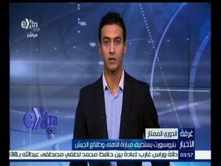 #غرفة_الأخبار | بتروسبورت يستضيف مباراة الأهلي وطلائع الجيش