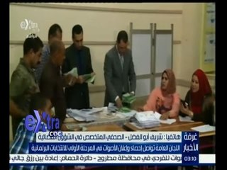 #غرفة_الأخبار | شريف أبو الفضل: قائمة في حب مصر طبقا للمؤشرات الغير رسمية تحسم الجولة الاولى لها