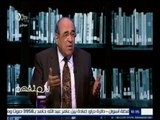 #لازم_نفهم | ‎‎‎‎لقاء خاص مع الدكتور مصطفى الفقي