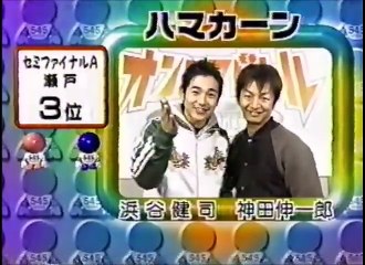 ハマカーン　ネタ　爆笑オンエアバトル（ファイナル）