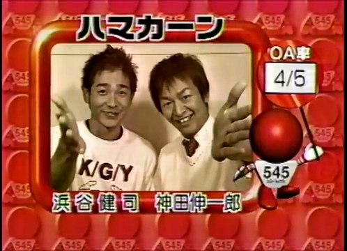 ハマカーン　ネタ　爆笑オンエアバトル