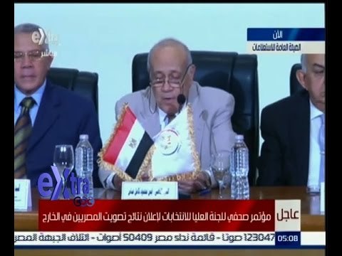 #غرفة_الأخبار | عاجل…مؤتمر صحفي للجنة العليا للانتخابات لإعلان نتائج تصويت المصريين في الخارج