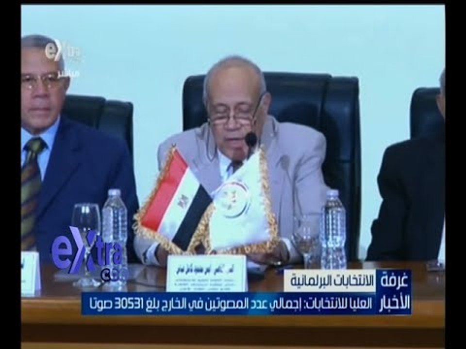 #غرفة_الأخبار | العليا للانتخابات : إجمالي عدد المصوتين في الخارج بلغ 30531 صوتاً