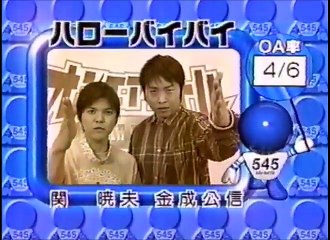 ハローバイバイ　ネタ　爆笑オンエアバトル
