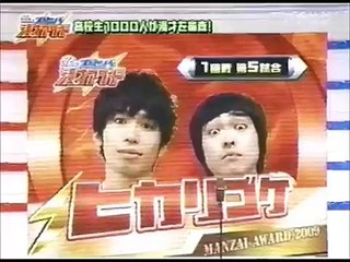 ヒカリゴケ　ネタ　第７回MBS漫才アワード