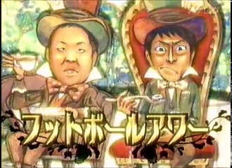 フットボールアワー　ネタ　OSAKA漫才ヴィンテージ