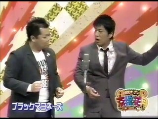 ブラックマヨネーズ　ネタ　爆笑オープン京橋花月