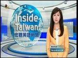 宏觀英語新聞Macroview TV《Inside Taiwan》English News 2017-06-03