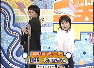 南海キャンディーズ　ネタ　麒麟・千鳥の二笑流TV