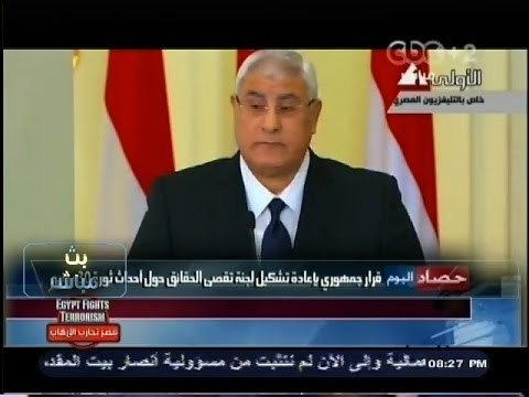 #بث_مباشر | حصاد اليوم | قرار جمهوري بإعادة تشكيل لجنة تقصي الحقائق حول أحداث ثورة ٣٠ يونيو