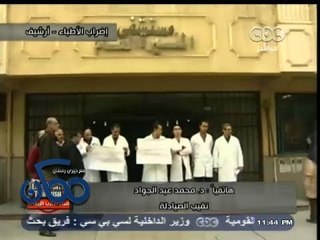 #ممكن |‫ إضراب الأطباء | نقيب الصيادلة: طالبنا بكادر ونظام مالى مقبول للصيادلة وهو ما لم يتم