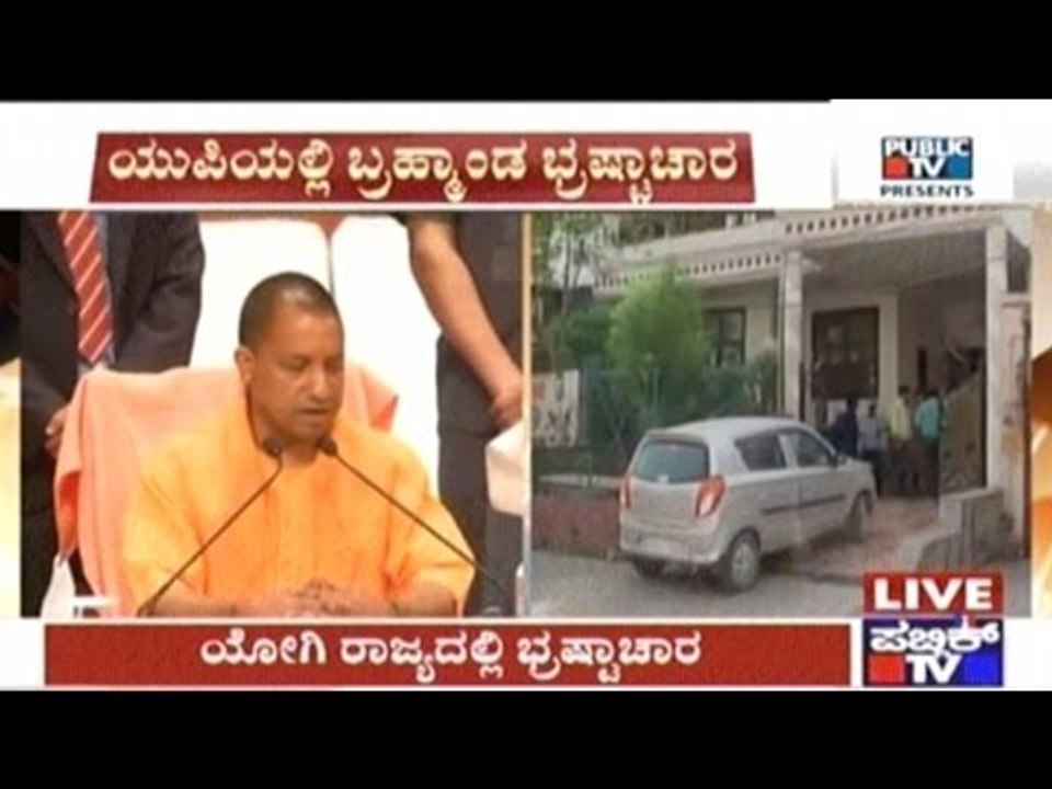 Income Tax Raid In UP, Property Documents, 10 Crores & 8 Kg Gold Seized From Official's House