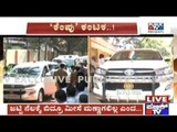 Home Minister Parameshwar Gets Red Light Removed From Car In Chikkamagalur